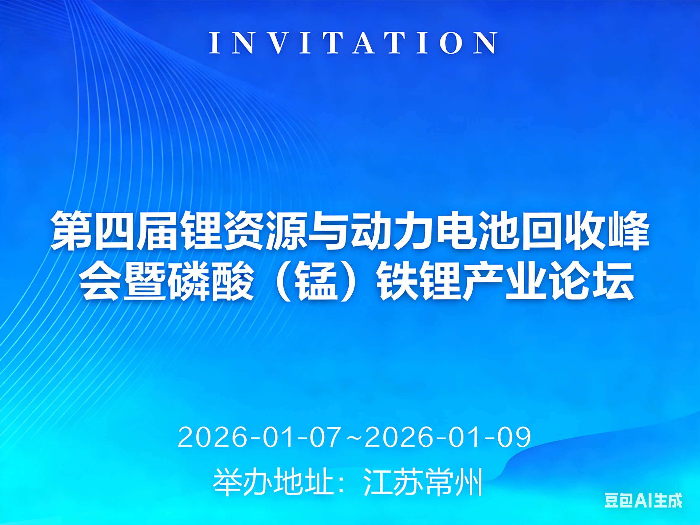 2026���Ľ����Դ�붯����ػ��շ�������ᣨ�̣���﮲�ҵ��̳