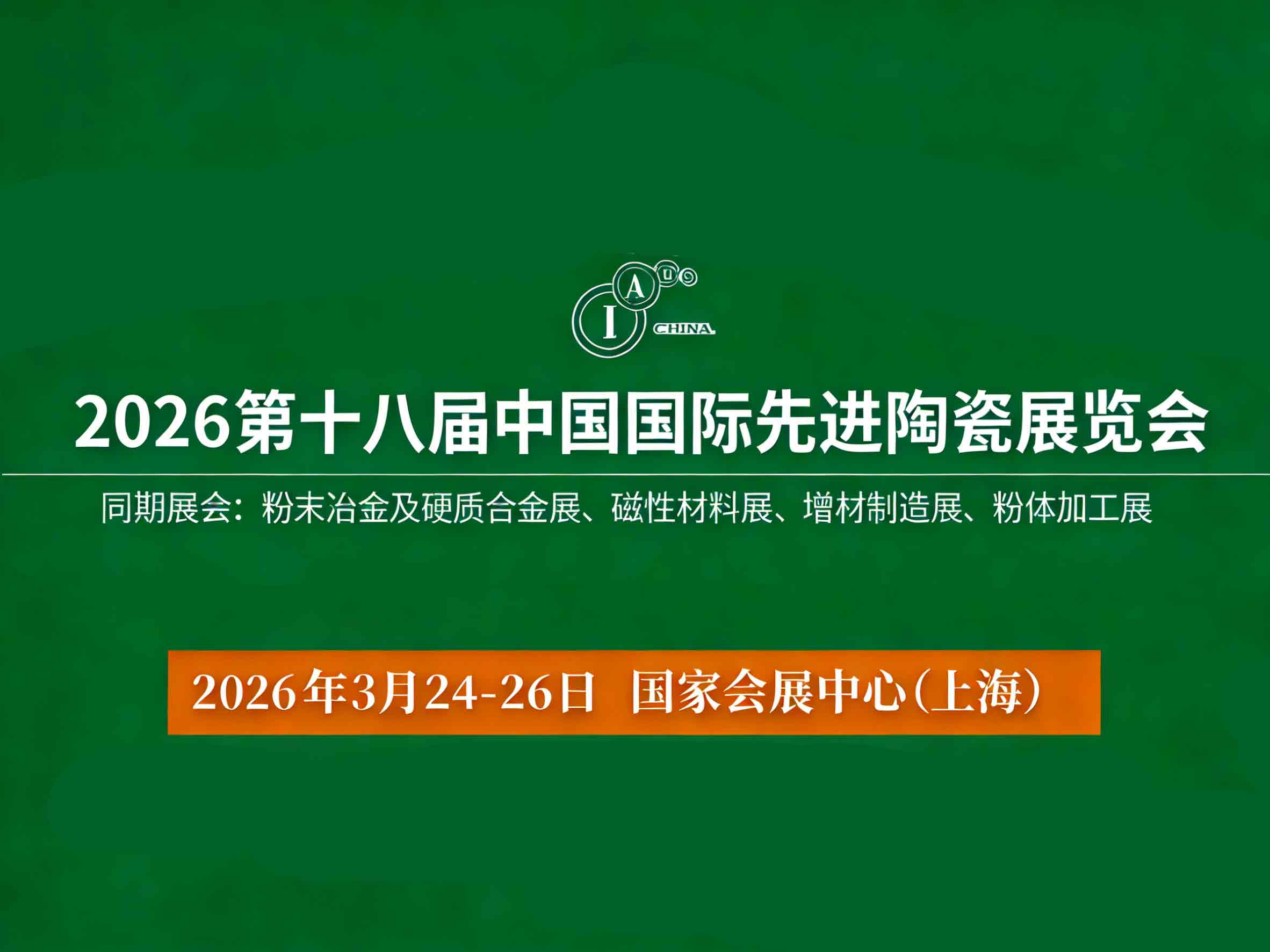 2026��ʮ�˽��й������Ƚ��մ�չ����