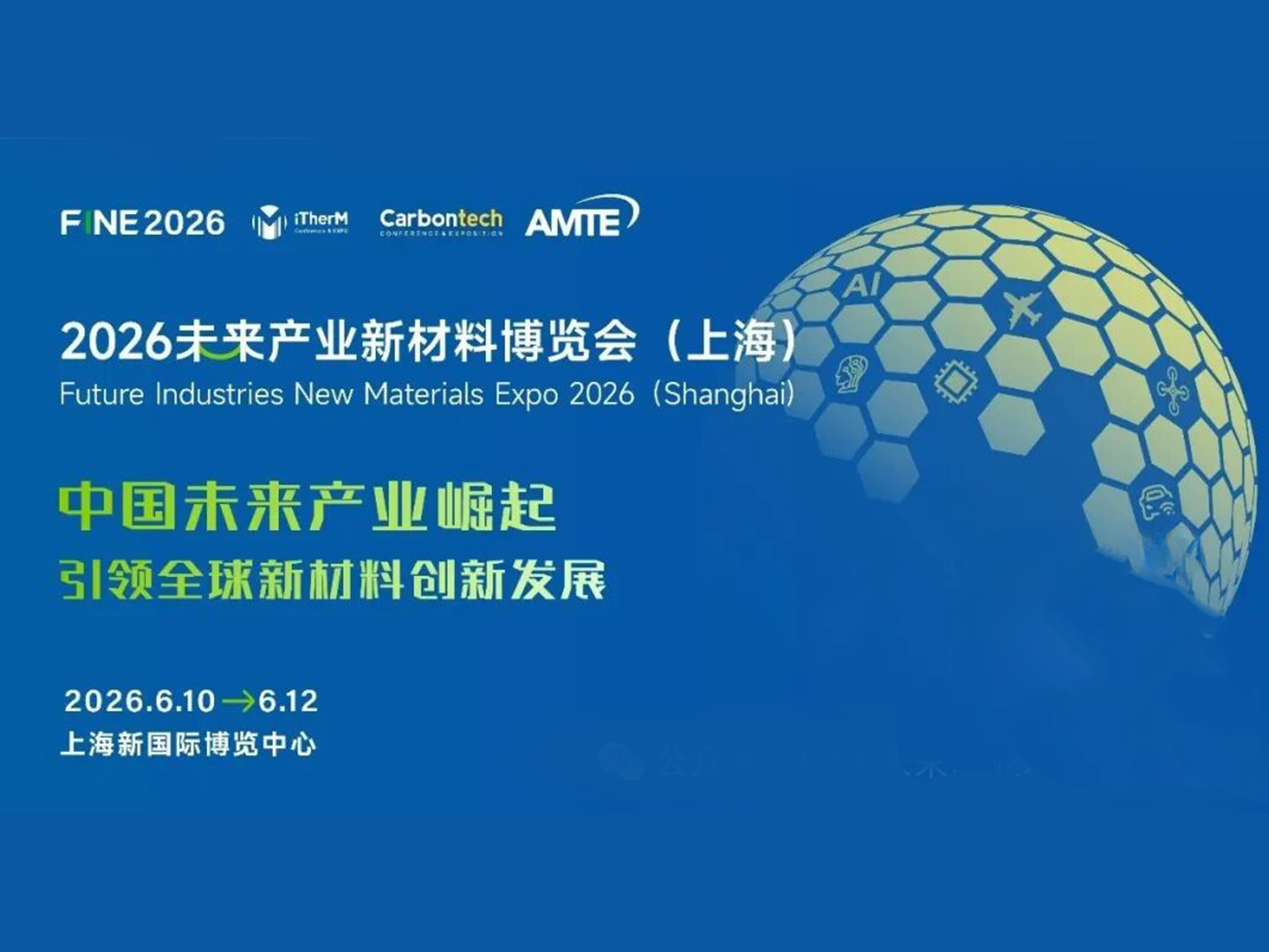 2026FINE������ҵ������չ����