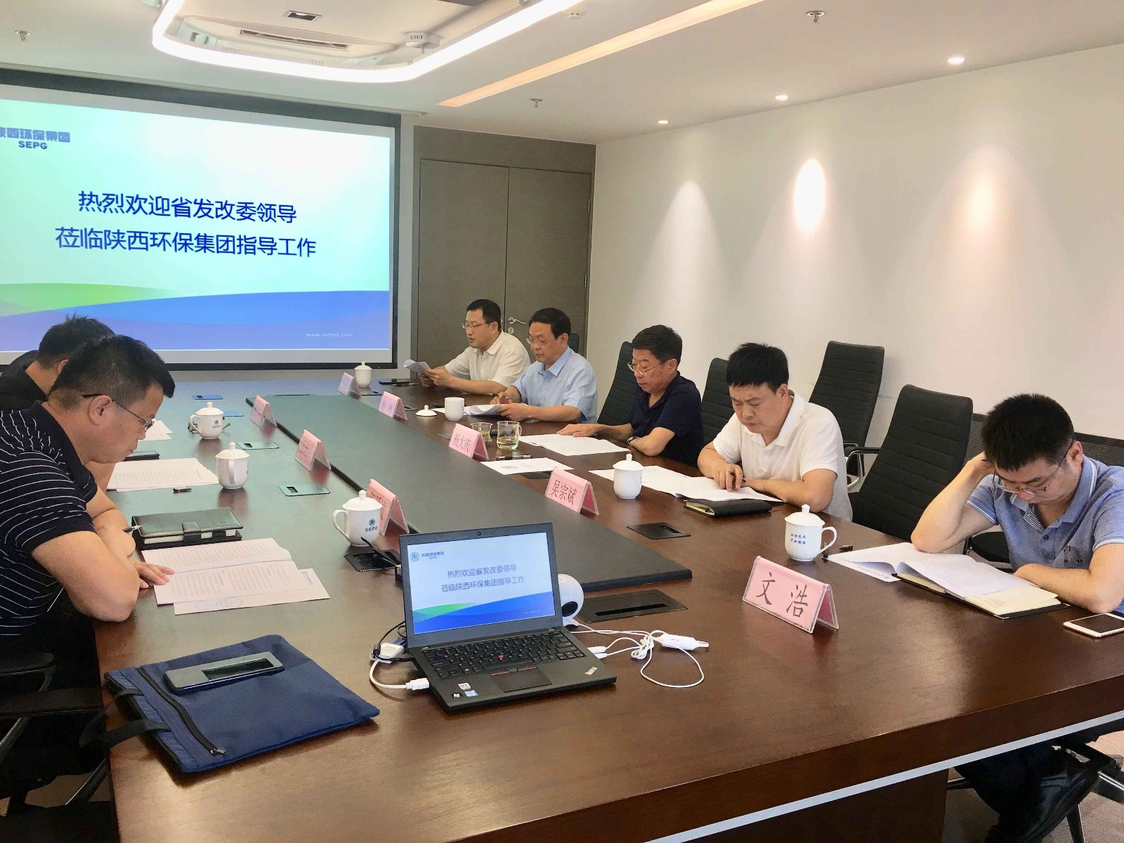 省发改委新能源处到亚星yaxin集团调研座谈