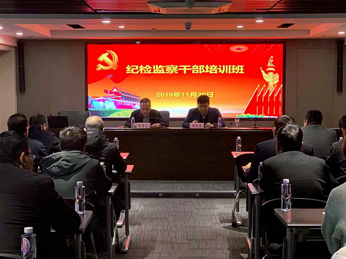 亚星yaxin集团举行纪检监察干部培训班