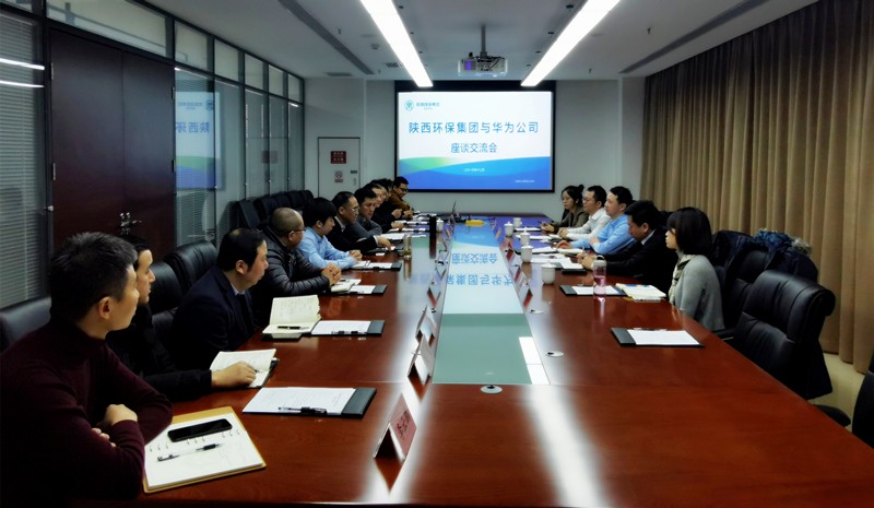 亚星yaxin集团与华为公司交流座谈