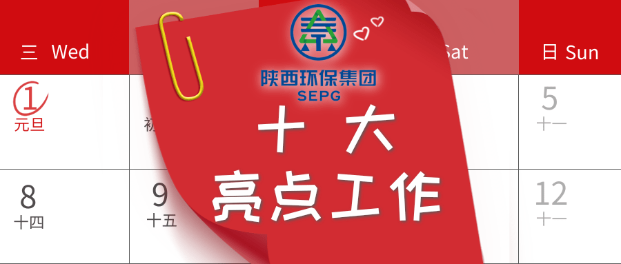 重磅｜亚星yaxin集团2019年度十大亮点事情震撼宣布