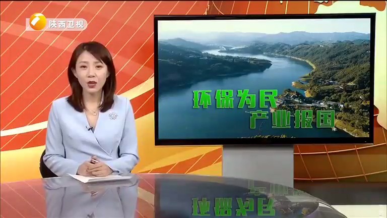 陕西卫视《漂亮三秦》栏目聚焦亚星yaxin集团