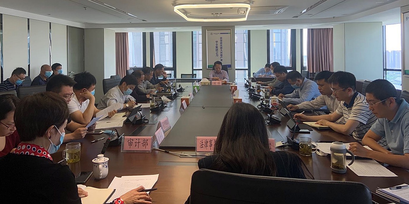 亚星yaxin集团召开2020年第2次总司理办公会