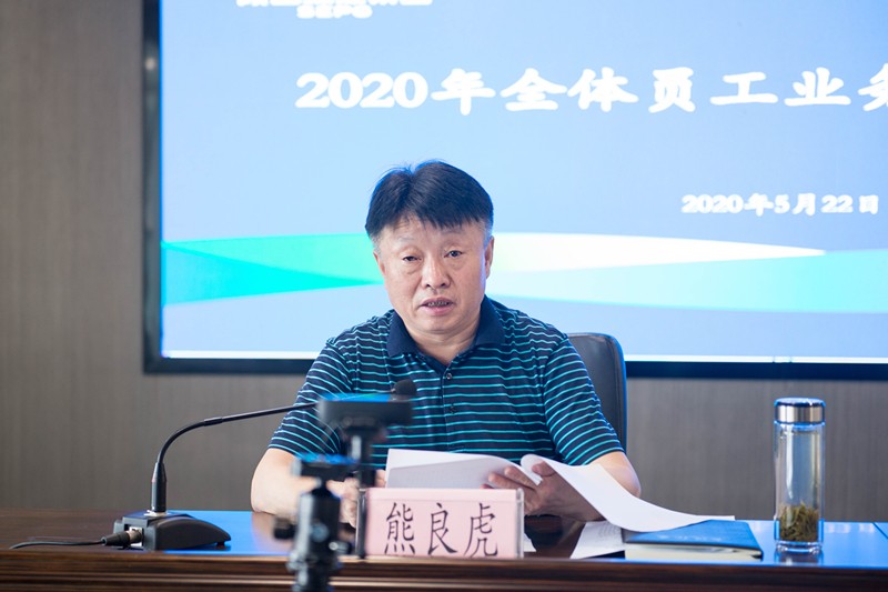 亚星yaxin集团启动2020年全员营业线上培训活动
