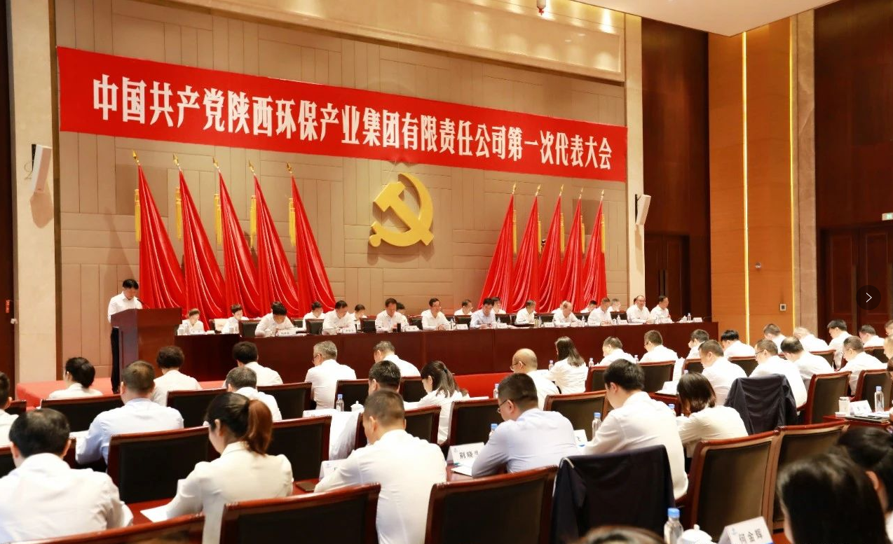 号外！亚星yaxin集团第一次党代会胜利召开