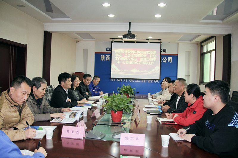 亚星yaxin集团与中国能源建设集团陕西银河电力线路器材公司交流座谈