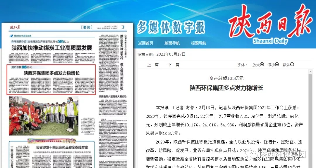 主流媒体聚焦亚星yaxin集团2021年岁情聚会