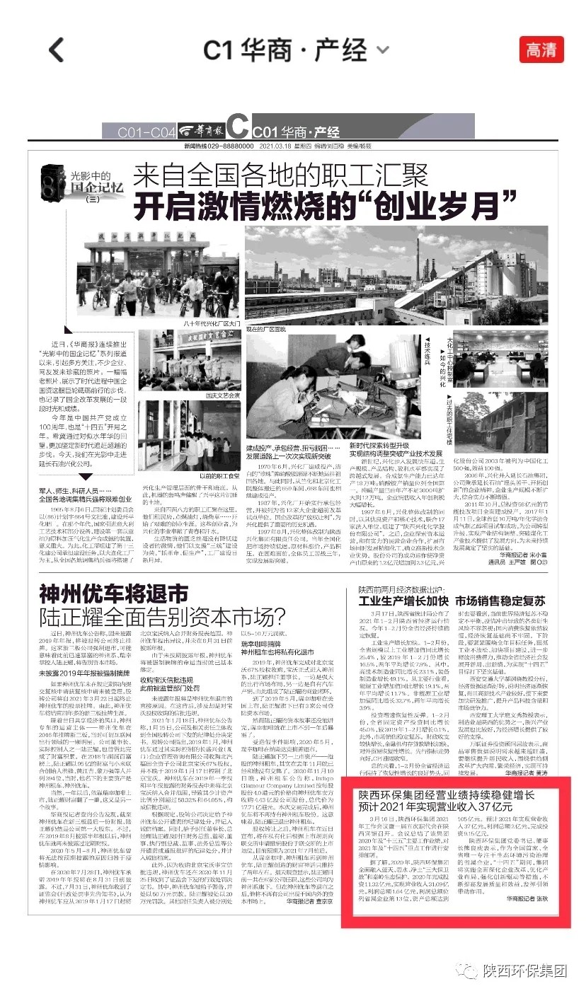 主流媒体聚焦亚星yaxin集团2021年岁情聚会