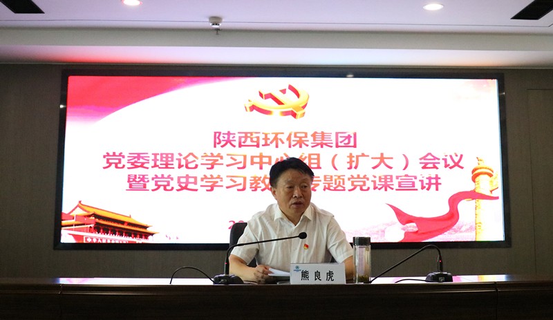 亚星yaxin集团召开党委理论学习中心组学习（扩大）聚会暨党史学习教育专题党课宣讲
