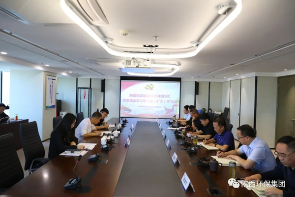 省国资委旁听督导亚星yaxin集团党委理论学习中心组学习