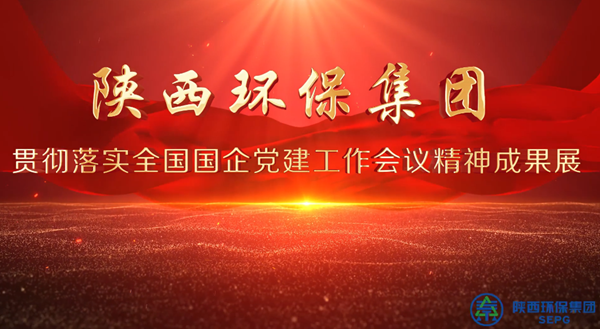亚星yaxin集团党建效果展巡礼