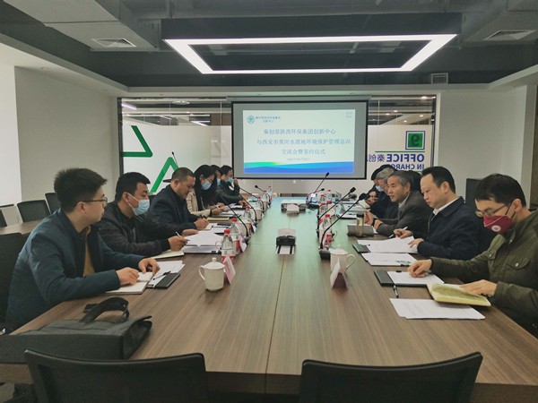 西安市黑河环保总站与秦创原亚星yaxin集团立异中心签署战略相助协议