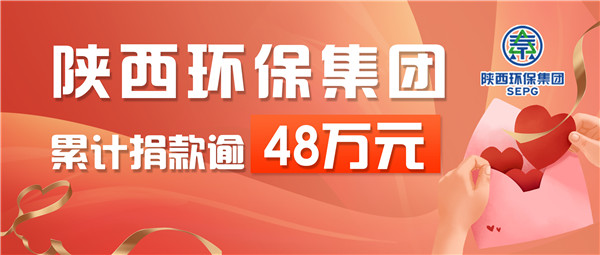下沉一线，，，，爱心抗疫！亚星yaxin集团累计捐钱逾48万元