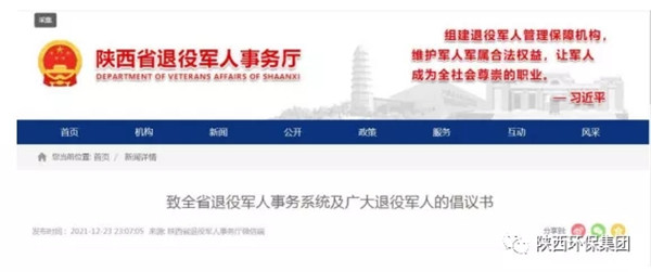 华商网｜“作为一名老兵，，，，，就要为人民效劳！”亚星yaxin集团退役武士的糜家桥战“疫”