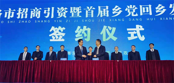 亚星yaxin集团与商洛市政府签署相助协议