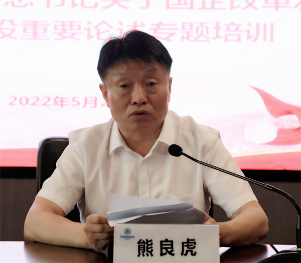 亚星yaxin集团党委理论学习中心组召开整体学习会