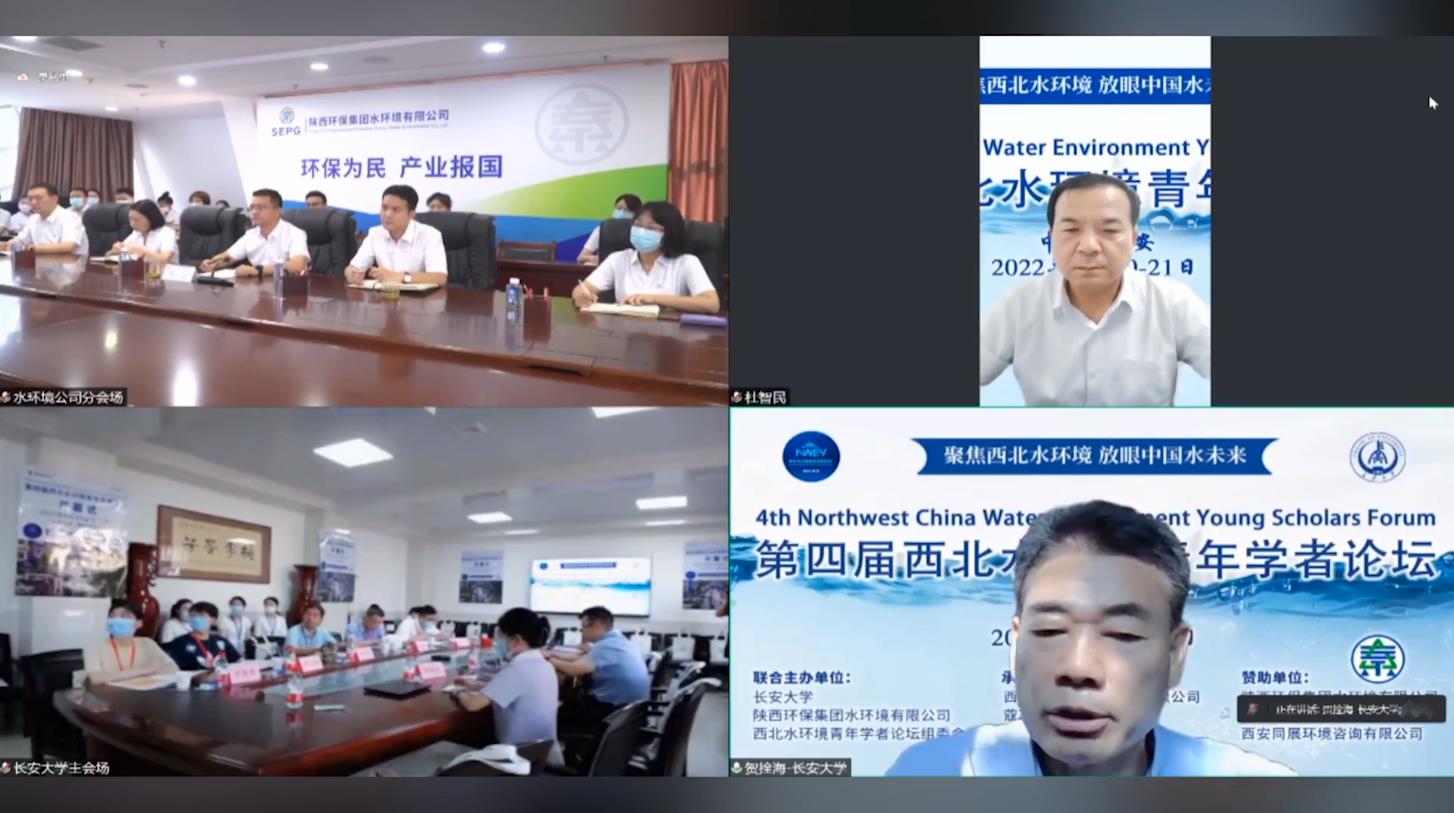 水情形公司主理第四届西北水情形青年学者论坛 水情形公司主理第四届西北水情形青年学者论坛