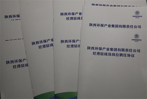 亚星yaxin集团举行司理层任期制与左券化治理签约仪式