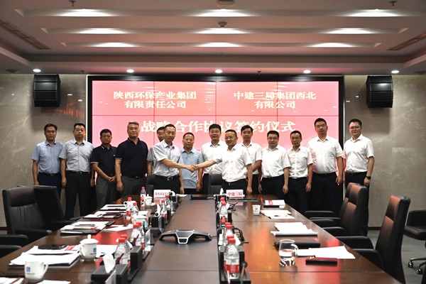 亚星yaxin集团与中建三局西北公司签署战略相助协议