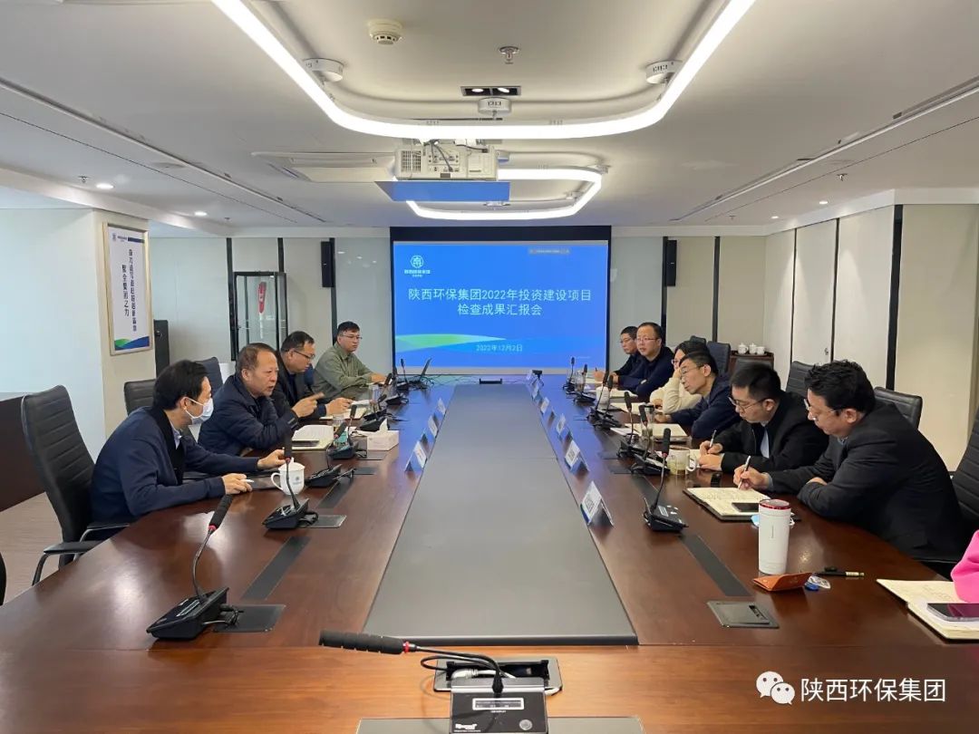 亚星yaxin集团召开2022年投资建设项目检查效果汇报会
