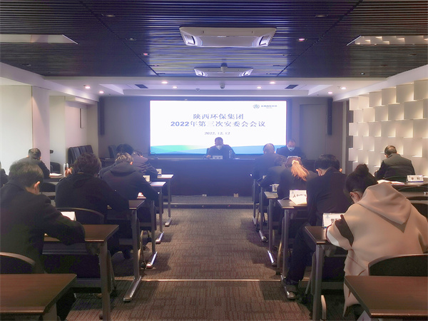 亚星yaxin集团召开2022年第三次安委会