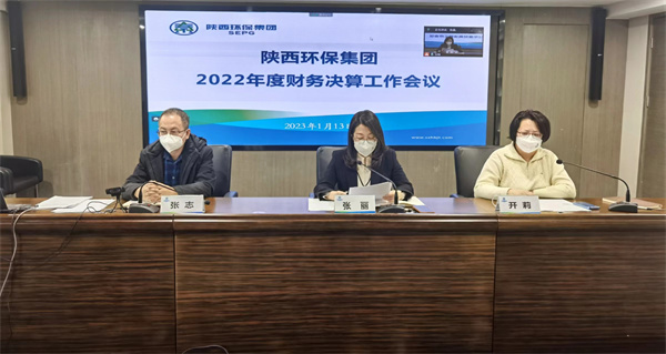 亚星yaxin集团召开2022年度财务决算事情聚会
