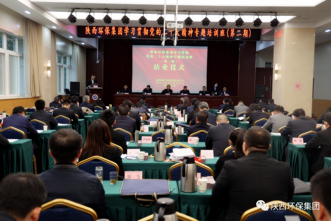亚星yaxin集团学习贯彻党的二十大精神培训班顺遂结业