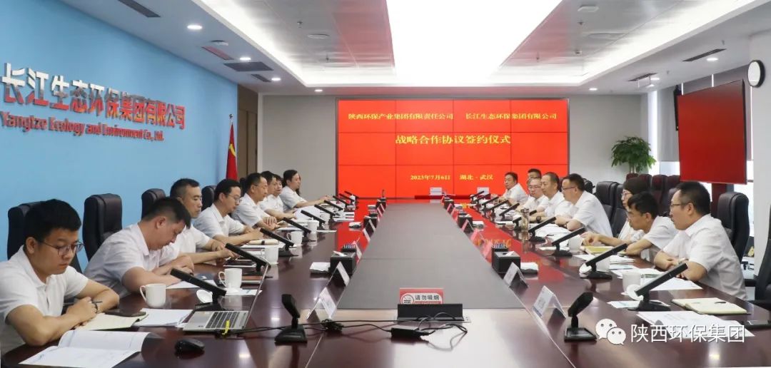 亚星yaxin集团与长江环保集团签署战略相助协议