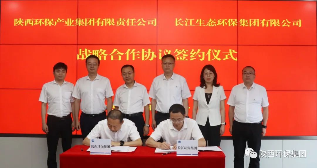 亚星yaxin集团与长江环保集团签署战略相助协议