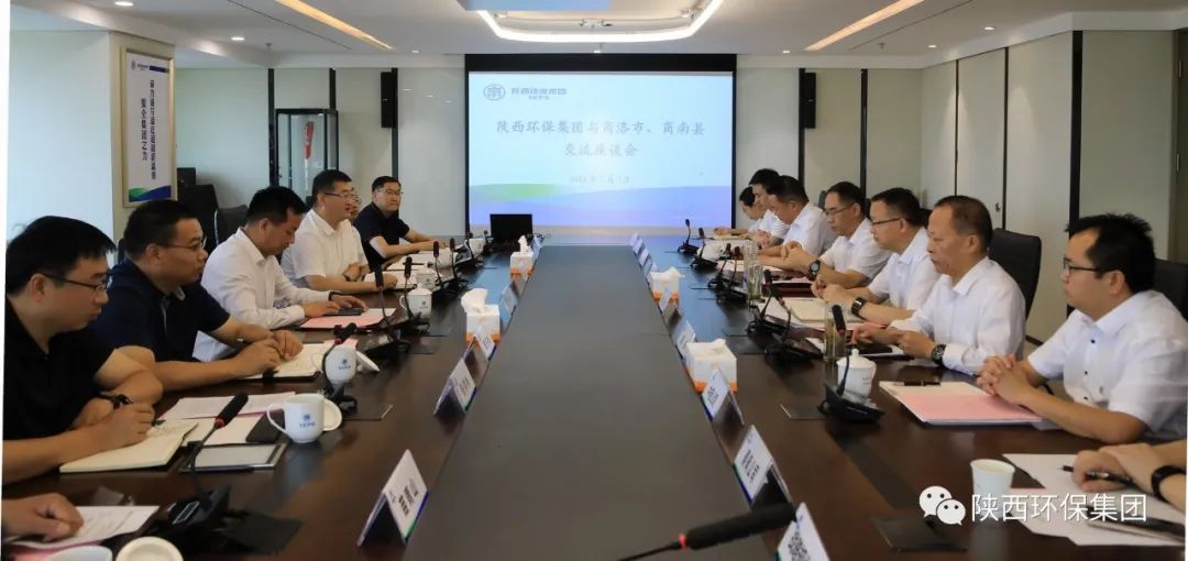 亚星yaxin集团与商洛市政府交流座谈