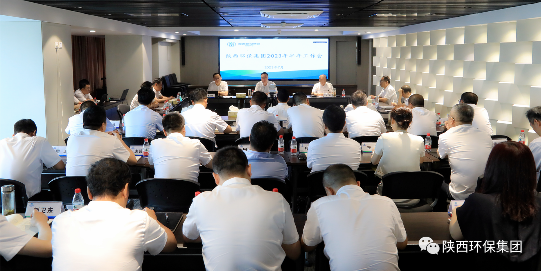 逆境中求生涯 逆境中营生长｜亚星yaxin集团召开2023年半年岁情会
