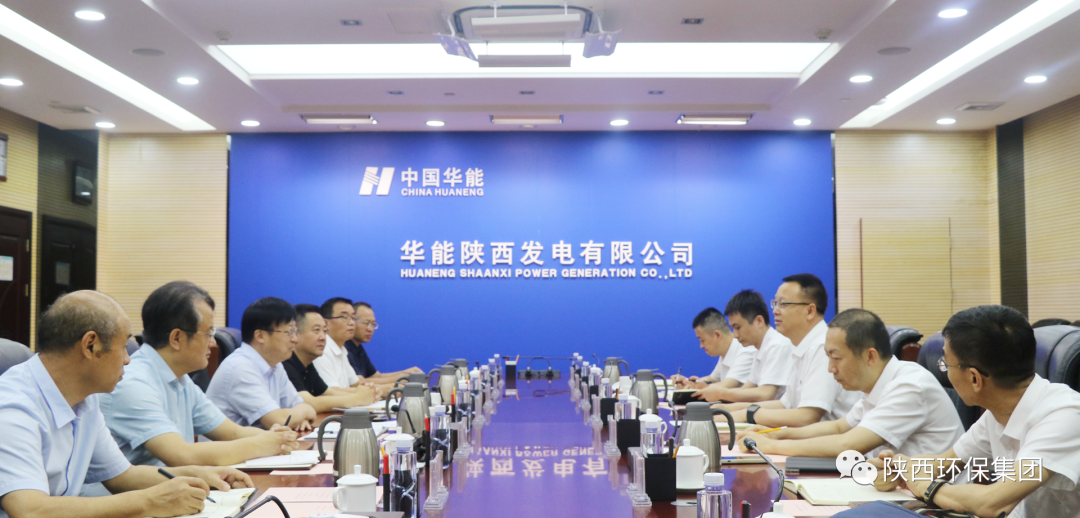 亚星yaxin集团与华能陕西发电有限公司座谈交流