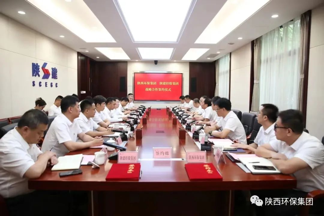 亚星yaxin集团与陕建控股集团签署战略相助协议