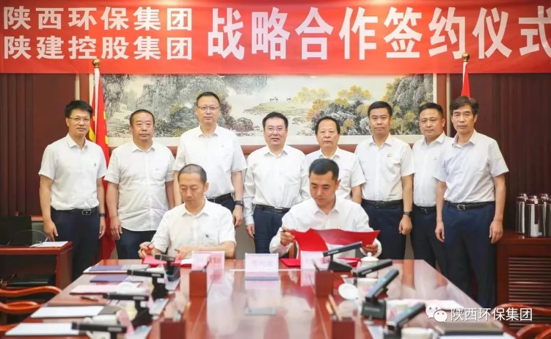 亚星yaxin集团与陕建控股集团签署战略相助协议