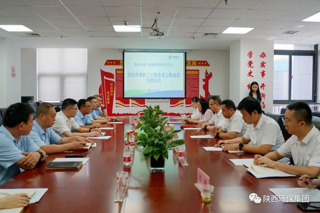 亚星yaxin集团工会举行爱心募捐钱交接仪式