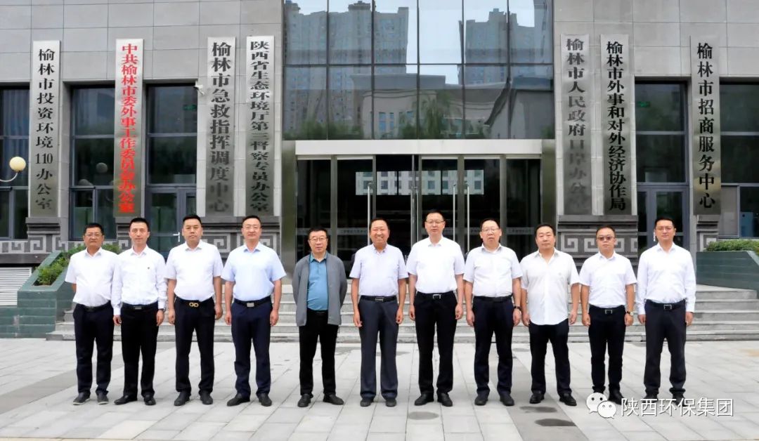 亚星yaxin集团与省生态情形厅第三督察专员办公室座谈交流