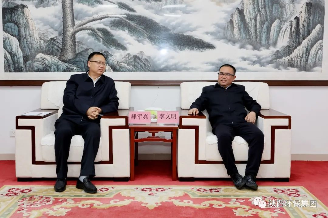 亚星yaxin集团与延伸石油集团在延部分企业座谈交流