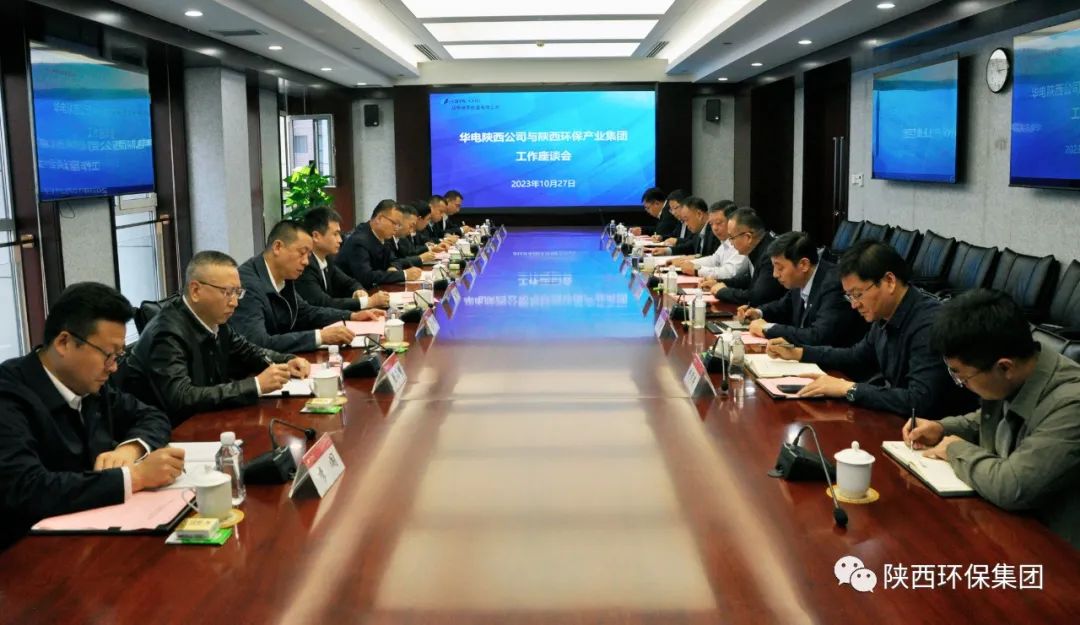 亚星yaxin集团与华电陕西能源有限公司座谈交流