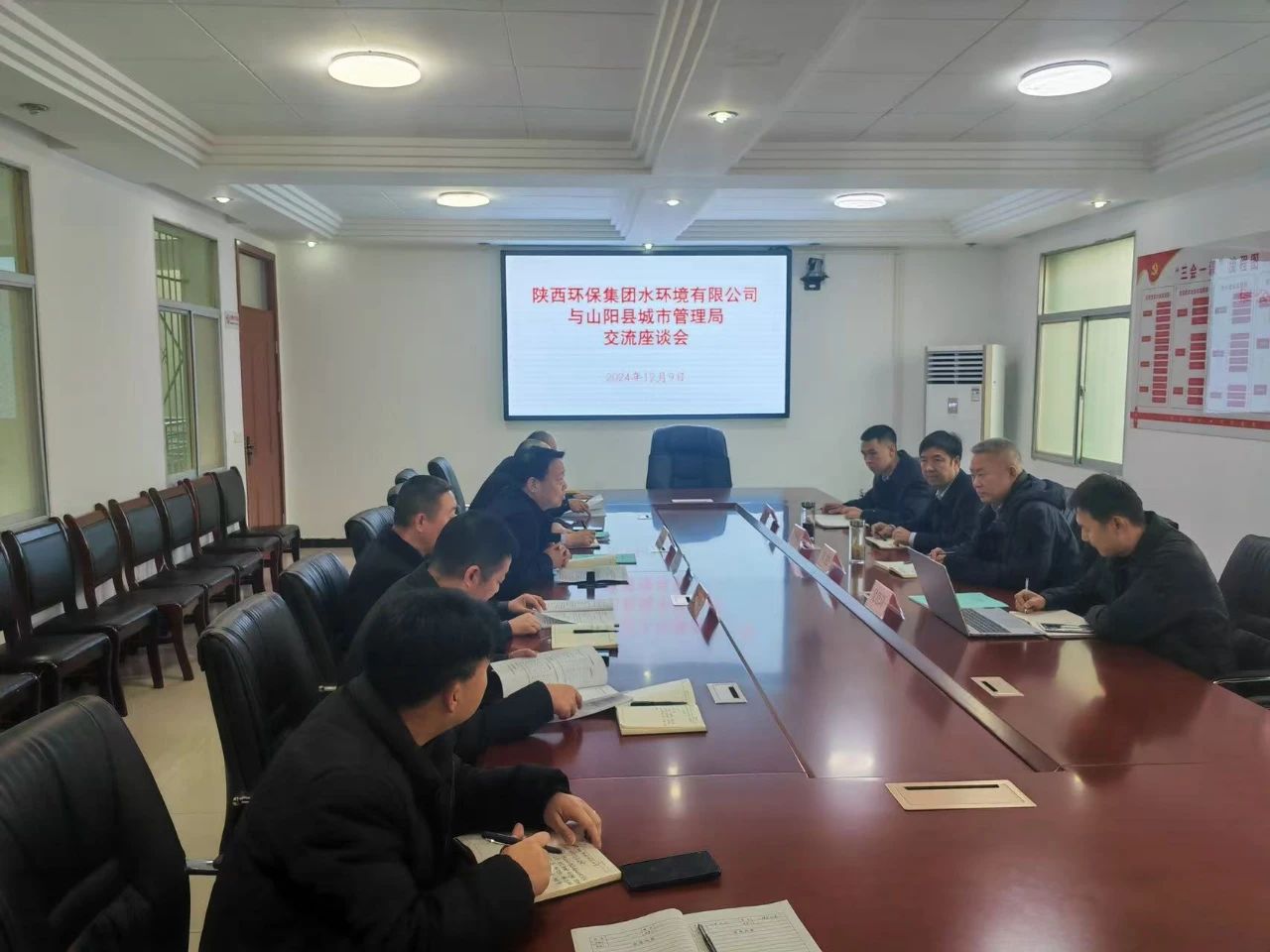 水情形公司与山阳县都会治理局座谈交流 水情形公司与山阳县都会治理局座谈交流