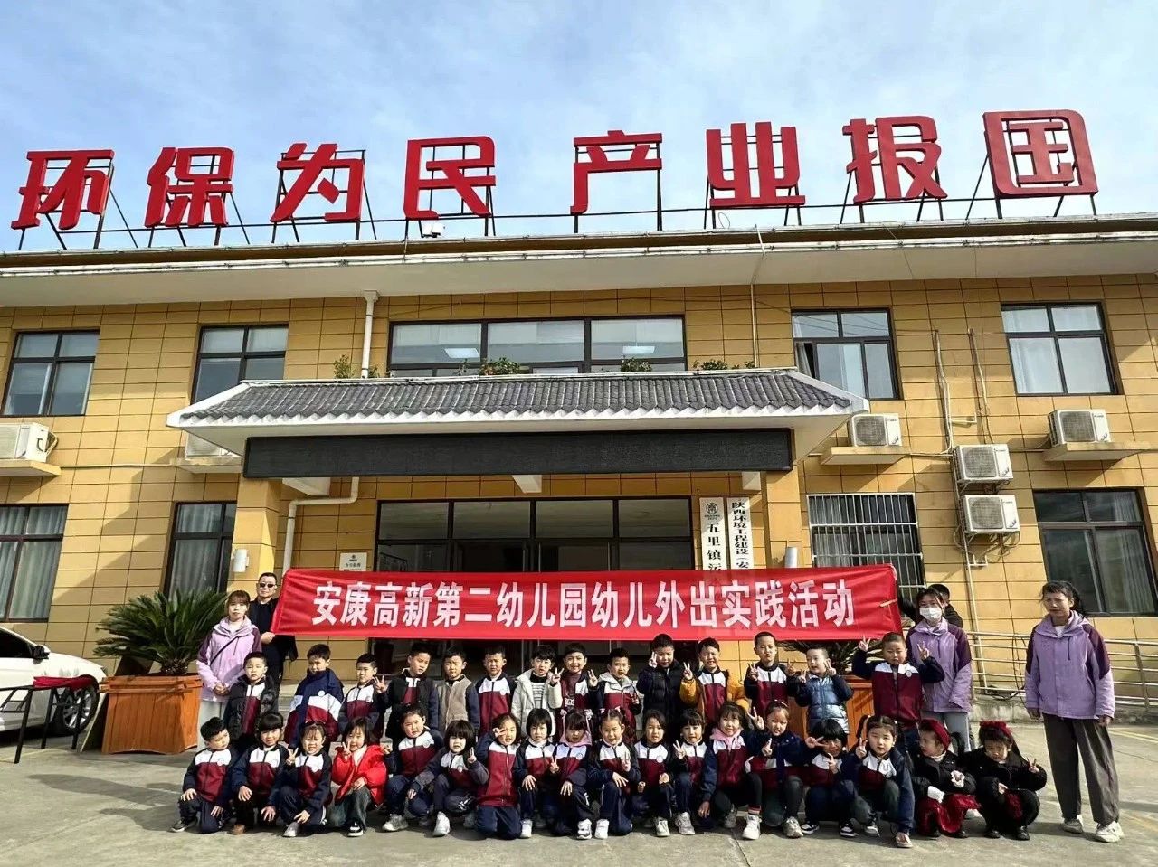 水情形公司五里镇污水处置惩罚厂迎来幼儿园师生旅行学习 水情形公司五里镇污水处置惩罚厂迎来幼儿园师生旅行学习