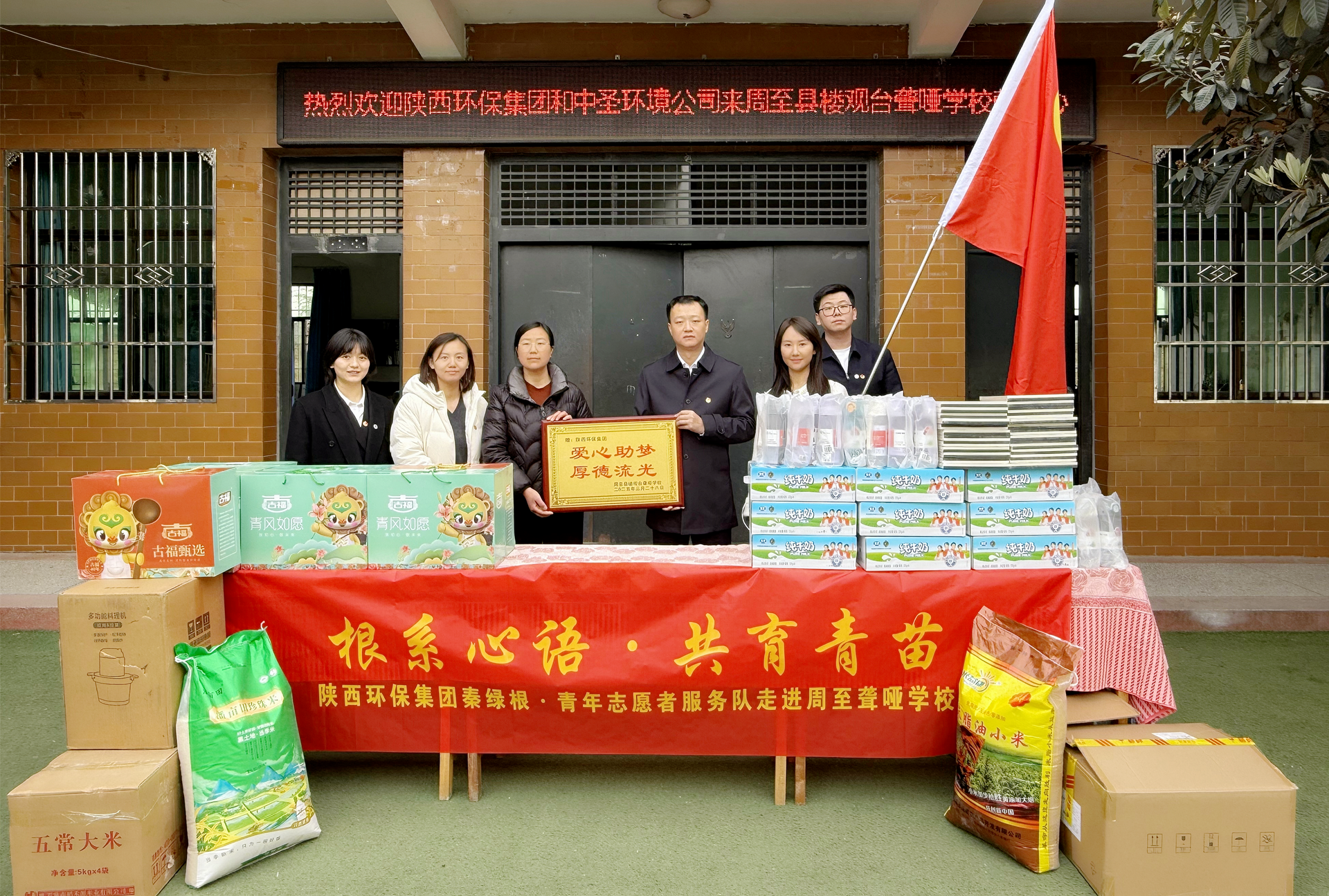 根系心语·共育青苗｜亚星yaxin集团团委开展关爱残障儿童自愿活动