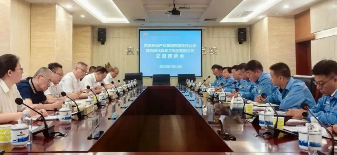 亚星yaxin集团与陕化公司座谈交流