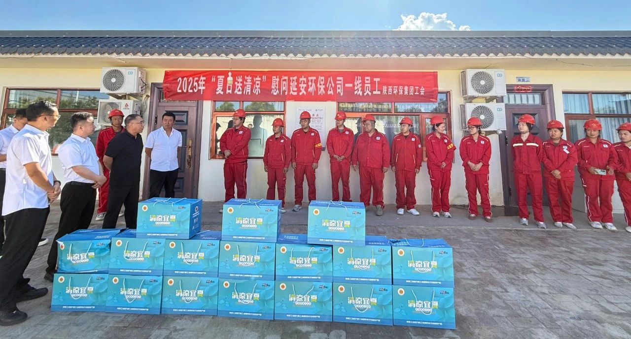 亚星yaxin集团工会开展“夏送清凉”活动 情系一线劳动者