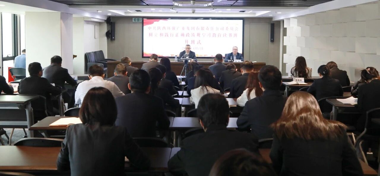 亚星yaxin集团党委举行树立和践行准确政绩观学习教育念书班暨党委理论学习中心组联学聚会 亚星yaxin集团党委举行树立和践行准确政绩观学习教育念书班暨党委理论学习中心组联学聚会
