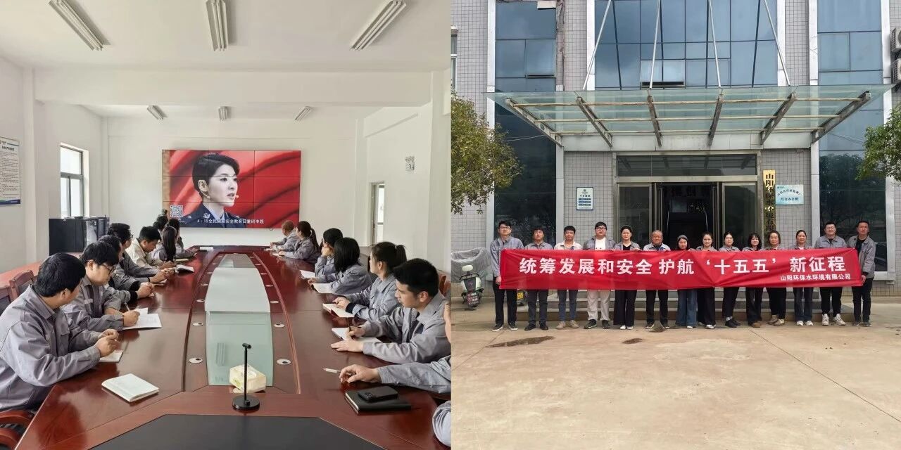 水情形山阳公司开展全民国家清静教育日宣传活动 水情形山阳公司开展全民国家清静教育日宣传活动